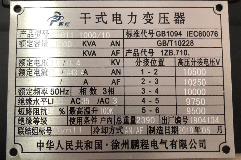 洛阳变压器的技术参数